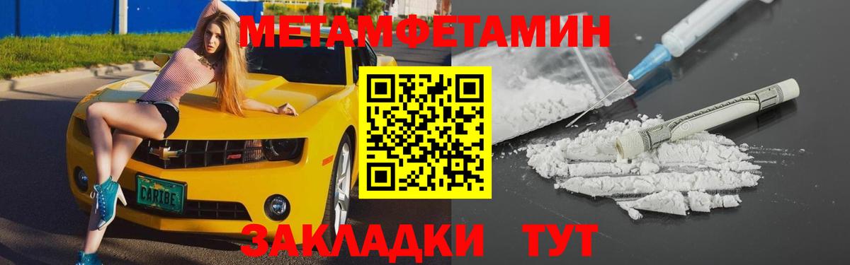 АМФ  Амфетамин 97%  АМФЕТАМИН  Вход с VPN  Пенза 