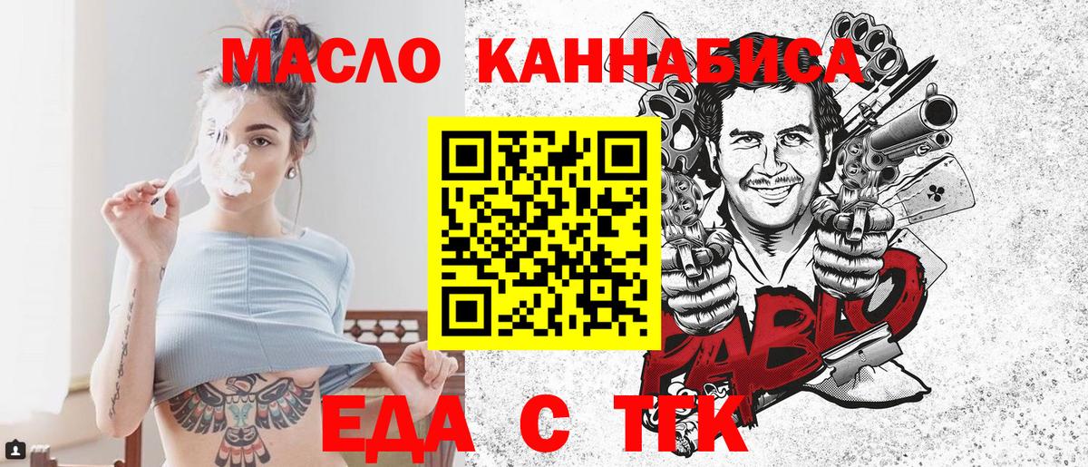 Печенье с ТГК марихуана  Вход с VPN  Пенза 