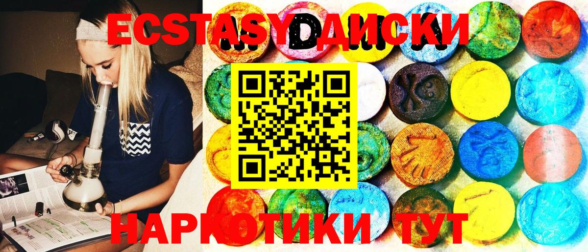 Экстази 99%  Ecstasy ешки  ЭКСТАЗИ  Вход с VPN  Пенза 