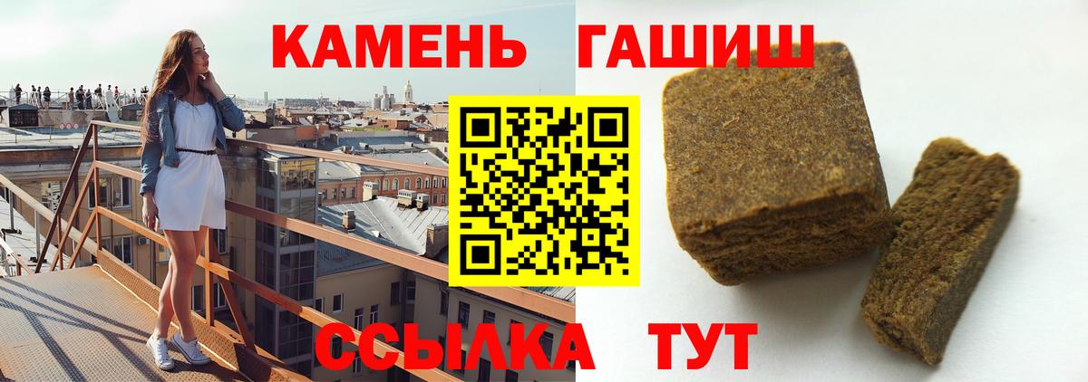 Гашиш  Вход с VPN  купить  сайты  ГАШИШ хэш  Пенза 