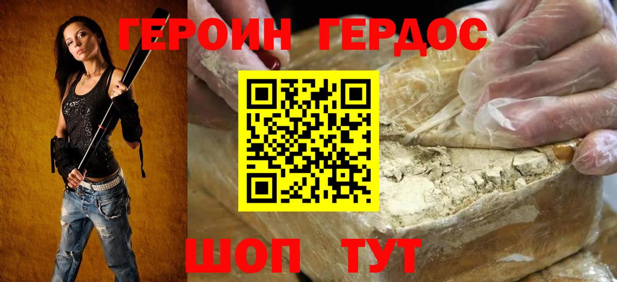Героин герыч Пенза