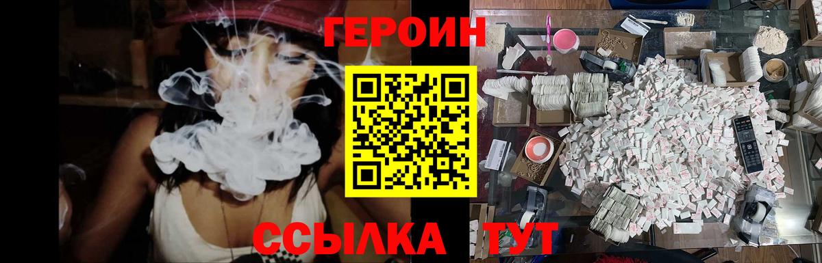 Пенза  ГЕРОИН Афган  ГЕРОИН  Вход с VPN 