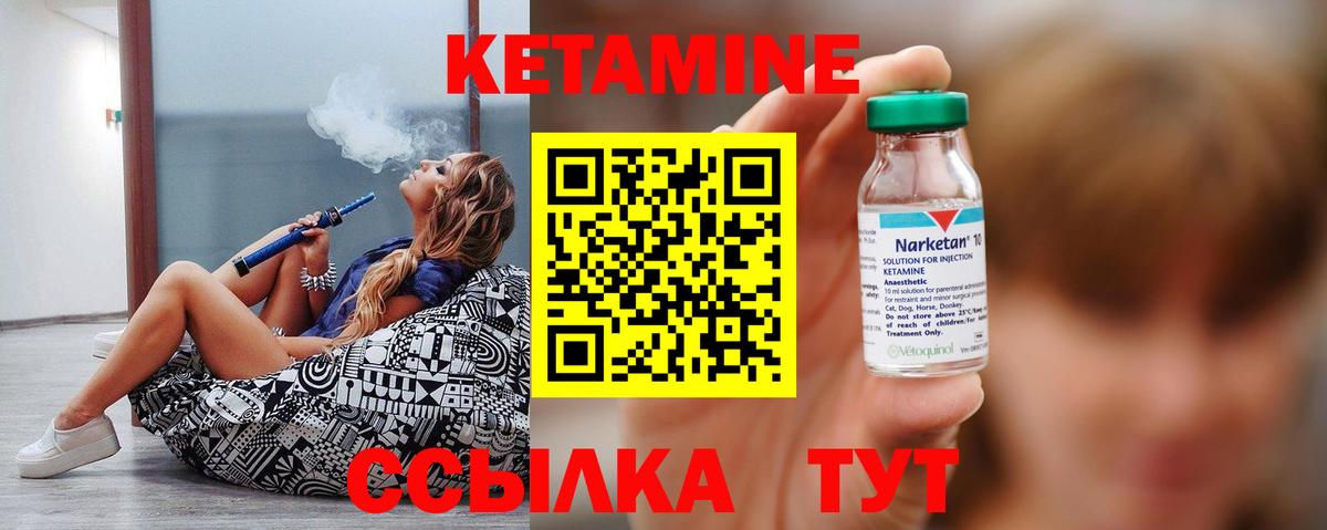 Кетамин ketamine Пенза