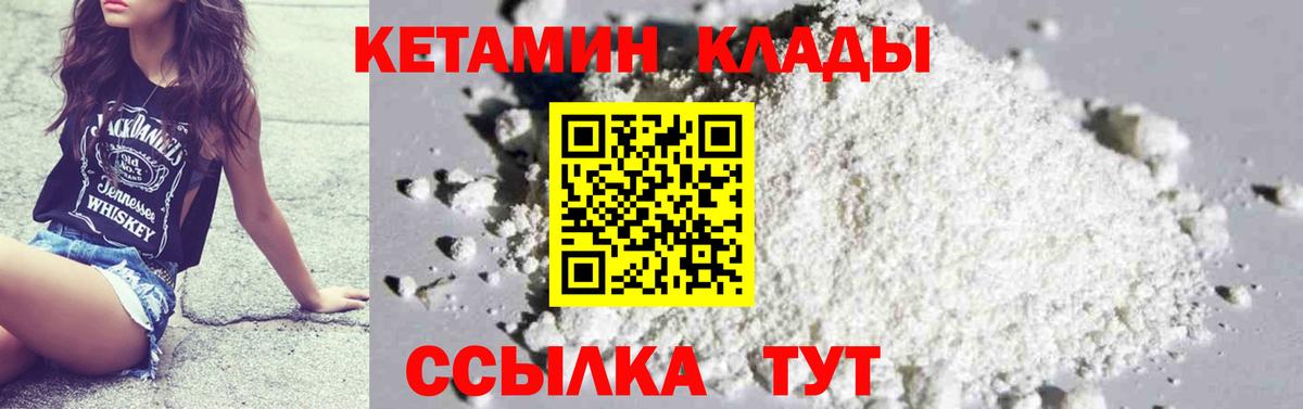 КЕТАМИН ketamine  Вход с VPN  Кетамин ketamine  Пенза 