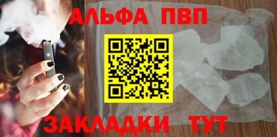Альфа ПВП Новозыбков