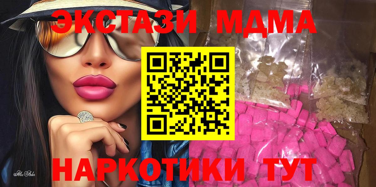 Пенза  MDMA кристаллы  Вход с VPN 