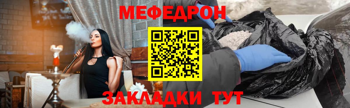 Меф  Меф VHQ  Пенза  Вход с VPN  Меф VHQ 