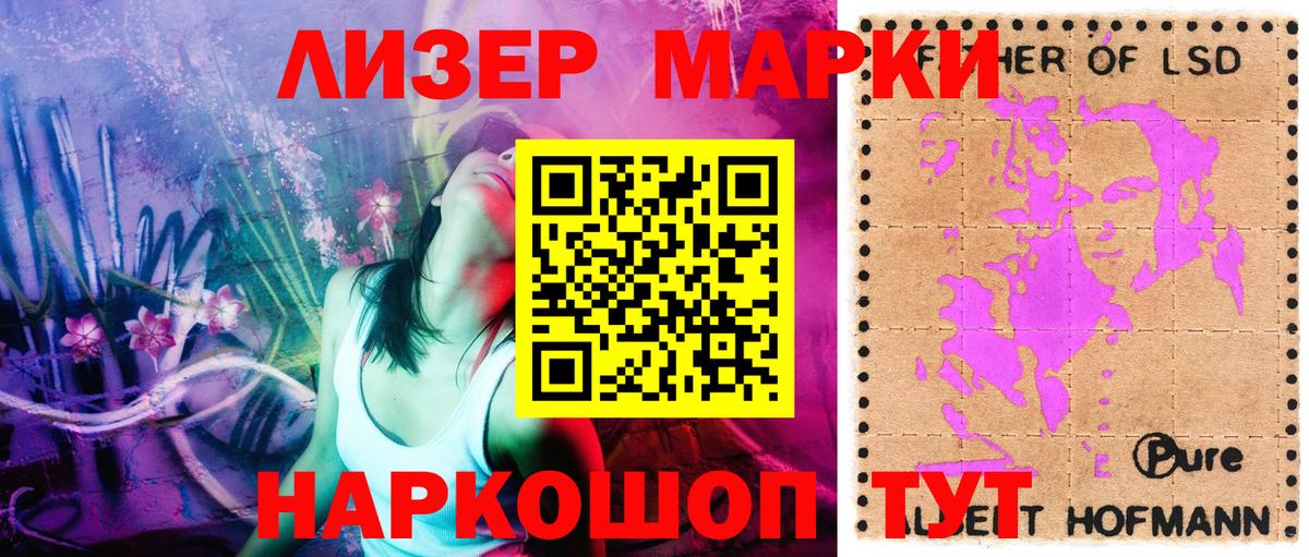 Марки 25I-NBOMe  Вход с VPN  Пенза  Марки 25I-NBOMe 1500мкг 