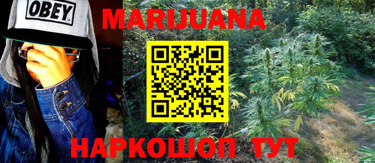 Канабис LSD WEED  Вход с VPN  Бошки Шишки ГИДРОПОН  Пенза 